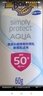 香蕉船清透輕薄水感隔離防曬乳60g SPF50+ 敏感肌適用 曬單實拍圖