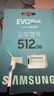 三星（SAMSUNG）512GB TF(MicroSD)存儲卡 EVO白卡 U3A2V30 手機平板游戲機內存卡 支持4K視頻 讀160MB/s寫120MB/s 曬單實拍圖