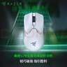 雷蛇（Razer）毒蝰V2pro專業(yè)版無線鼠標(biāo) 電競游戲 輕量化 對(duì)稱型  白色(附專用防滑貼+Type-C充電接口) 曬單實(shí)拍圖