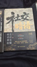 【自營正版】社交暗語+社交的方圓藝術(shù) 社交暗語書籍 正版  社交暗語正版書籍 社交的暗語京東自營 社交暗語+社交的方圓藝術(shù)【抖音推薦2冊】 曬單實拍圖