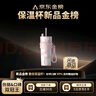 世大家保溫杯女士水杯送女朋友老婆禮物大容量吸管杯不銹鋼高顏值水杯 曬單實(shí)拍圖
