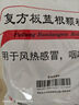 白云山 復(fù)方板藍(lán)根顆粒 15g*20袋/包 風(fēng)熱感冒咽喉腫痛【效期至26年2月】 1包裝（共20小袋） 曬單實(shí)拍圖