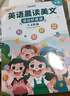 【時光學(xué)】英語晨讀美文 讀出好英語（3-4年級）配套打卡本 曬單實拍圖