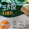 必品閣（bibigo）玉米蔬菜豬肉水餃 1200g 約48只 早餐夜宵速凍餃子 曬單實(shí)拍圖