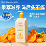 迷珂寶（MILK BAOBAB）兒童洗發(fā)水橘子蜂蜜洗發(fā)液嬰幼兒3-6-12歲保濕滋潤洗頭膏300ml 【敏感頭皮專(zhuān)研】陳皮果萃止癢洗發(fā)水 曬單實(shí)拍圖