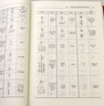 建筑施工手冊4（第六版） 曬單實(shí)拍圖