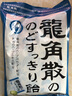 龍角散 薄荷草本潤喉糖 日本進口零食糖果 經(jīng)典原味70g 獨立包裝 曬單實拍圖