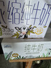 天潤新疆純牛奶180g*20盒 (無添加劑）禮盒裝 曬單實拍圖
