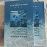 FAN BEAUTY DIARY范冰冰同款海葡萄水乳霜潔面護膚禮盒 補水保濕 曬單實拍圖