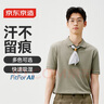 京東京造【汗?jié)n無痕】polo衫男短袖男士t恤夏季七夕禮物 卡其 XL 曬單實拍圖