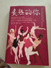 炙熱的你：關(guān)于了不起的女性更年期的一切 女性的人生身體女性健康百科書全書 女性的人生身體密碼 呵護(hù)女性健康百科書   曬單實(shí)拍圖