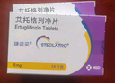 [捷諾妥（STEGLATRO）] 艾托格列凈片 5mg*14片/盒 5盒裝 曬單實(shí)拍圖