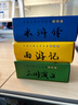 連環(huán)畫水滸傳（全11冊(cè)）珍藏版小學(xué)生版四大名著連環(huán)畫全套連環(huán)畫小人書老版懷舊故事書1-3年級(jí)課外書需讀兒童漫畫書小學(xué)生課外閱讀 曬單實(shí)拍圖
