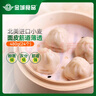 金城食品 灌湯小籠包480g 24只裝 鮮肉湯包 廣式早茶點(diǎn)心 早餐包子 面點(diǎn) 曬單實(shí)拍圖