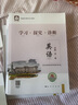 2025秋學(xué)習探究診斷 高中歷史必修中外歷史綱要上冊 第16版 高一歷史人教版同步教材練習冊 學(xué)探診北京西城 曬單實(shí)拍圖