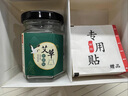 愛心迷你南京同仁堂綠金家園艾草肚臍貼艾絨大肚懶人貼祛溫灸貼濕艾臍貼 32貼/盒 曬單實拍圖