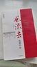 風(fēng)流去 近期新編校版 中國青年出版社 鮑鵬山 著 新華正版書籍包郵 圖書 曬單實(shí)拍圖