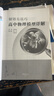 2025版預(yù)言佳解題有技巧高中物理模型詳解全國通用 唐基清 編著 高考物理高頻必刷題庫物理解題高一高二高三模型母題解題方法訓(xùn)練 高中通用/高中物理模型詳解 曬單實(shí)拍圖