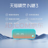 天貓精靈【國(guó)家補(bǔ)貼】智能藍(lán)牙音箱IN糖3高音質(zhì)音響AI語(yǔ)音控制 兒童早教故事學(xué)生鬧鐘聲控家電 節(jié)日禮物 天真藍(lán) 標(biāo)準(zhǔn)版 曬單實(shí)拍圖