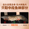 天海藏金湯酸菜魚(yú)430g*4袋預(yù)制菜生鮮冷凍黑魚(yú)片加熱即食家常方便菜 曬單實(shí)拍圖
