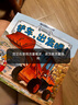 工程車繪本認知圖畫書全套6冊正版圖書 兒童繪本3-6歲睡前故事書親子啟蒙幼兒早教書籍 幼兒園小班大班閱讀關(guān)于車的交通工具書籍鏟車汽車挖掘機大全汽車小百科 兒童書 省錢卡 曬單實拍圖