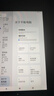 HUAREN平板電腦2025新款輕薄ipad全網(wǎng)通5GWiFi二合一4K超清全面屏十核120hz高刷游戲娛樂(lè )辦公學(xué)習追劇 硯黑色 15英旗艦加強帝王版padPro16G+2TB 豪華禮品+原裝鍵盤(pán)鼠標 曬單實(shí)拍圖