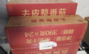 屯河 去皮整番茄390g*24 中糧出品0添加劑西紅柿番茄丁罐頭整箱裝 曬單實拍圖