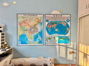 【當當】中國地圖世界地圖地形圖 3d立體凹凸豎版墻貼地形圖 防水辦公室家用學(xué)生地圖掛圖 防水覆膜墻貼地理百科 【86*106cm3D精雕】豎版中國+世界地圖 曬單實(shí)拍圖