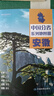 第二版 安徽地圖冊（標(biāo)準(zhǔn)行政區(qū)劃 地形地理 區(qū)域規(guī)劃 交通旅游 鄉(xiāng)鎮(zhèn)村莊 辦公出行 全景展示）-中國分省系列地圖冊 安徽省 曬單實(shí)拍圖
