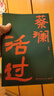 蔡瀾作品集8冊(cè)任選 活過 人間好玩人間至趣人間清醒時(shí)間是絕對(duì)的妙藥命運(yùn)好好玩過好這一生我喜歡人生快活的樣子 當(dāng)代文學(xué)正版書出版社直發(fā)-XM 活過 曬單實(shí)拍圖