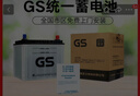 GS適配豐田卡羅拉雷凌雙擎E+奕澤E進(jìn)擎原裝電瓶GS統一蓄電池340LN0 以舊換新-上門(mén)安裝 曬單實(shí)拍圖