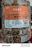 比克熊鳥糧五色黍子(新糧)鸚鵡糧食鳥食虎皮糧飼料零食1kg 曬單實(shí)拍圖