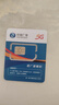 中國廣電 CHINA BROADNET 5G流量卡手機卡電話卡低月租不限速5g純流量上網(wǎng)卡無限流量全國通用大流量王卡 本地卡-19元192G全國通用+流量結(jié)轉(zhuǎn)+一直不變 曬單實拍圖