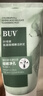 BUV【正品旗艦】BUV小綠泥洗面奶葉綠素植萃氨基酸潔面乳自控油營店 【黃子韜推薦】2.0升級(jí) /1支 【正品保障】【假一賠十】 曬單實(shí)拍圖