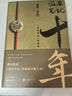【新華書店官方正版圖書】現(xiàn)貨速發(fā) 南派三叔作品系列全集全套合集 套裝單本任選 盜墓題材小說開山鼻祖 老九門偵探推理懸疑盜墓小說暢銷書 作品改編網(wǎng)劇《重啟之極海聽雷》 盜墓筆記(十年盜墓筆記短篇集) 曬單實拍圖