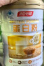 湯臣倍健蛋白粉600g禮盒增強(qiáng)免疫力 含乳清蛋白粉兒童青少年中老年?duì)I養(yǎng)品 曬單實(shí)拍圖
