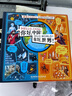 你好中國！你好世界！【米萊童書旗艦店】兒童歷史繪本 打開孩子的歷史大世界兒童科普讀物小學(xué)生課外書籍 你好中國你好世界 曬單實(shí)拍圖