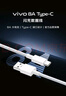 vivo原裝數(shù)據(jù)線8A閃充type-c快充充電線s17 s17pro x80x90Pro s15 s16 iQOO 10 Neo8支持80W 120W快充 Type-c數(shù)據(jù)線-8A 曬單實(shí)拍圖