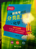2025/2024上海新高考試題分類匯編語文/數(shù)學(xué)/英語/物理/化學(xué)/地理/歷史/生物/思想政治等級考上海市高考一模卷分類匯編高二高三高考分類匯編 高中數(shù)學(xué)/英語/物理/化學(xué)/地理/歷史/生物分類匯編 曬單實拍圖