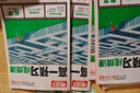 【官方正品】2025秋萬唯高一預(yù)習(xí)視頻課初升高銜接教材高一二上冊數(shù)學(xué)英語物理化學(xué)初三暑假預(yù)備新高一作業(yè)全套必刷題復(fù)習(xí)資料練習(xí)題 高一 【語數(shù)英物化】5本套裝 曬單實(shí)拍圖