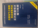 注冊電氣工程師基礎考試教材2025供配電發(fā)輸變電公共基礎專業(yè)基礎用書教材歷年真題試卷含2024年紙質真題高頻考點2025年全套自選 發(fā)輸變電：2官方教材+2歷年真題 曬單實拍圖