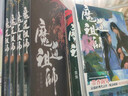 魔道祖師實(shí)體全套四本+篇外禮盒裝周邊畫冊明信片（新年不打烊） 曬單實(shí)拍圖