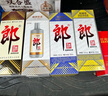 郎酒 郎牌郎酒2023特別版 53度醬香型白酒 53度 500mL 2瓶 曬單實拍圖