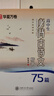 華夏萬(wàn)卷鋼筆字帖 高中生必背古詩(shī)文75篇楷書(shū)字帖 田英章書(shū)鋼筆字帖學(xué)生硬筆臨摹字帖高考正楷描紅練字帖 曬單實(shí)拍圖