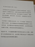 【中信出版旗艦店】工程師之魂 比亞迪三十而立（1994-2024）（官方唯一授權(quán)圖書）羅振宇跨年演講重點(diǎn)推薦 秦朔 熊玥伽 著 中信出版社圖書 工程師之魂 比亞迪三十而立（1994-2024） 曬單實(shí)拍圖