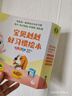 【點讀繪本回購】寶寶巴士jojo點讀筆繪本(不含筆)早教機寶貝赳赳繪本幼兒啟蒙認知故事書籍兒童生日禮物 【吃飯篇/4冊】1-3歲 曬單實拍圖