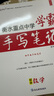 衡水重點中學學霸手寫筆記狀元筆記初中數(shù)學學霸筆記七八九年級上冊下冊初一初二初三數(shù)學知識大全中考必刷題 曬單實拍圖