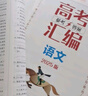 【京倉直配 天津次日達】一飛沖天2026天津高考 一飛沖天2025天津高考 一飛沖天高考模擬試題匯編天津市模擬試卷天津專用歷年真題 一飛沖天高考專項 2026天津高考總復習 【25版】高考模擬匯編 數(shù) 曬單實拍圖