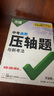 2026新版萬唯中考物理壓軸題初中物理專題訓練初二初三實驗題計算題八九年級練習冊試題試卷總復習輔導書資料必刷題萬維教育旗艦店 【物理】 曬單實拍圖