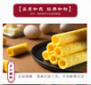 元朗雞蛋卷 餅干禮盒曲奇休閑零食品糕點心 廣東深圳特產(chǎn)廣州送禮908g 曬單實拍圖
